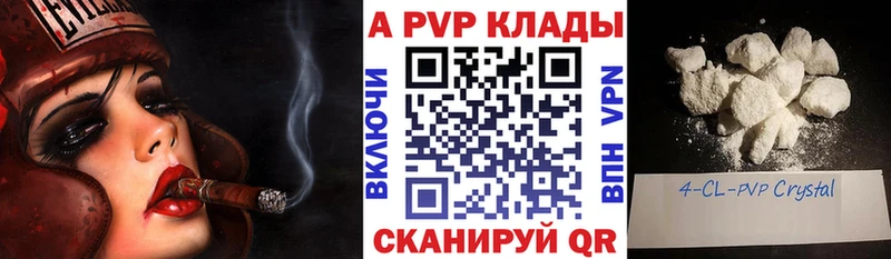 А ПВП Crystall  Энем 