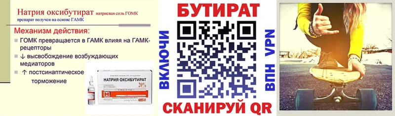 наркота  Энем  МЕГА зеркало  БУТИРАТ жидкий экстази 