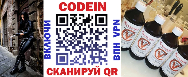 Кодеиновый сироп Lean Purple Drank  Энем 