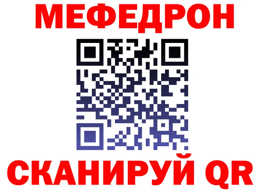 МЯУ-МЯУ мука ТОР сайты даркнета KRAKEN Энем