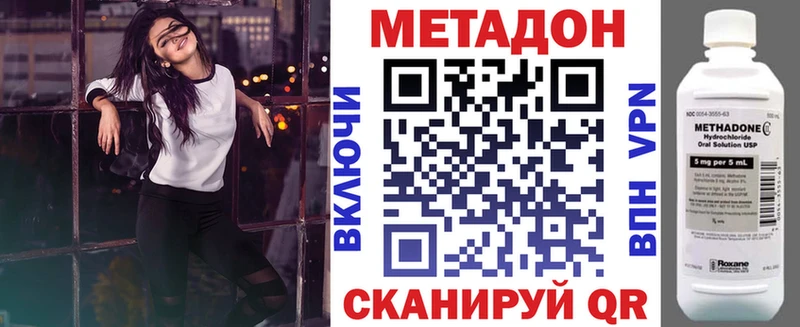 МЕТАДОН VHQ  Энем 